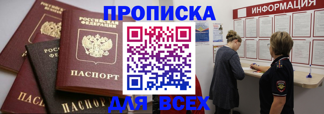 временная регистрация госуслуги в Ставрополе