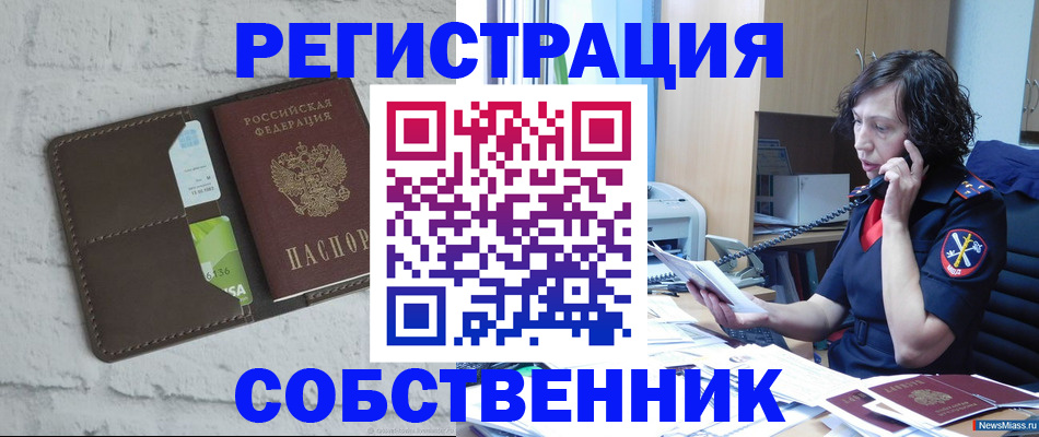 прописка ребенка в Ставрополе