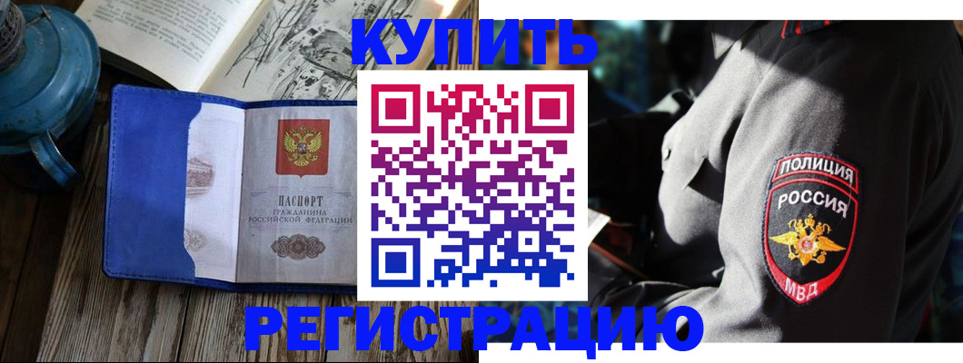 регистрация в Ставрополе