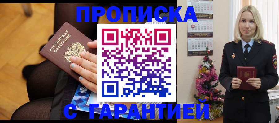 временная регистрация надежно в Ставрополе