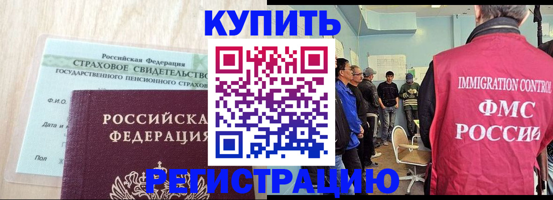 прописка гарантия в Ставрополе