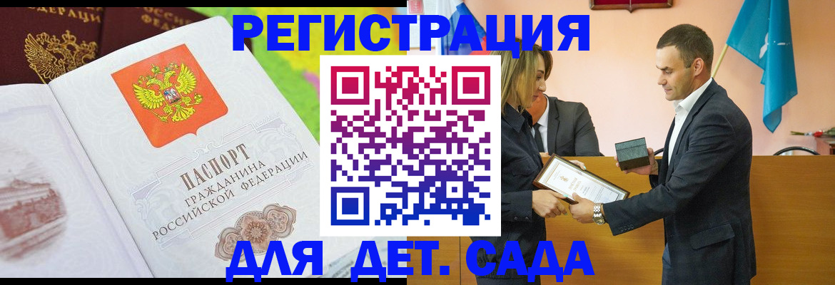 временная регистрация купить в Ставрополе