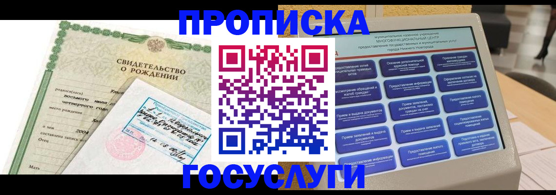 регистрация в Ставрополе